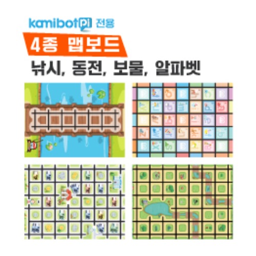 [카미봇파이] 4종 맵보드