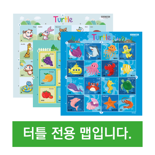 [터틀 로봇용 3종지도] AI 인공지능 코딩 교육
