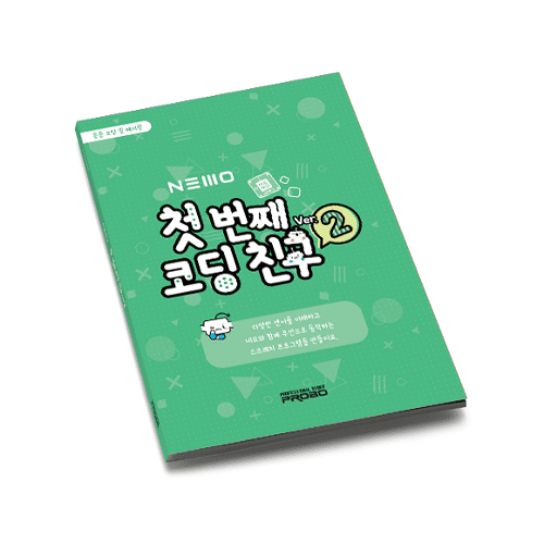 [NEMO 네모 : 하판 교재]