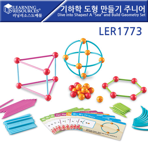 [기하학 도형 만들기 주니어] 창의 영재 STEAM