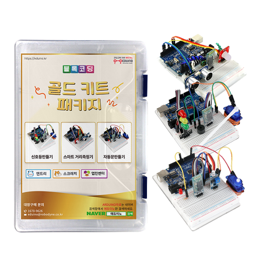 [블록코딩 : 골드키트] 아두이노 코딩교육