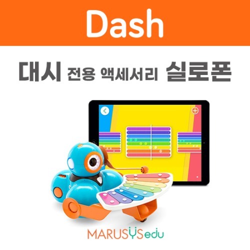 [대시] 전용 실로폰 액세서리/코딩교구/코딩교육