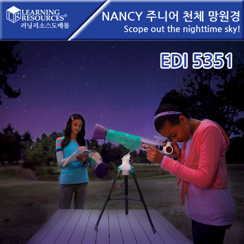 [NANCY 주니어 천체망원경] 우주 과학 STEAM