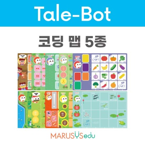 [코딩맵 5종] 테일봇 전용