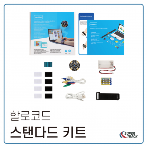 [할로코드 : 스탠다드] AI 엠블럭 센서