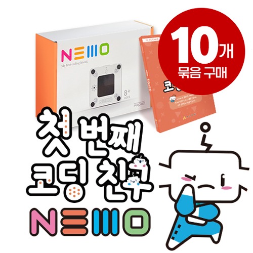 [NEMO 네모 : 상판 KIT] 10개 묶음