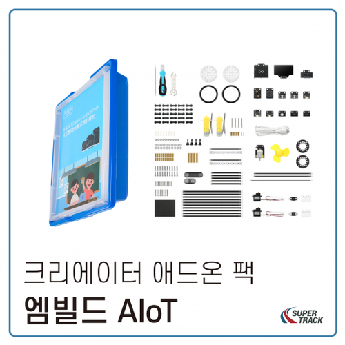[할로코드 : A 엠빌드 AIOT 크리에이터 애드온팩]