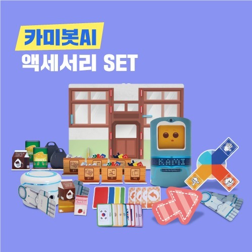 [카미봇 AI 액세서리 세트] 코딩 교육