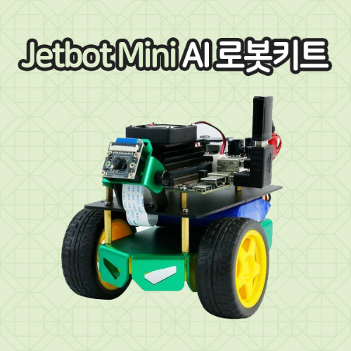 [젯봇 미니] AI Vision Robot Car ROS