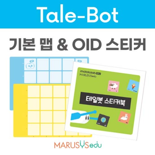 [기본맵&OID스티커] 테일봇 전용