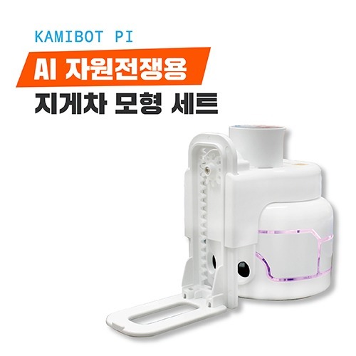[카미봇파이] 지게차 SET