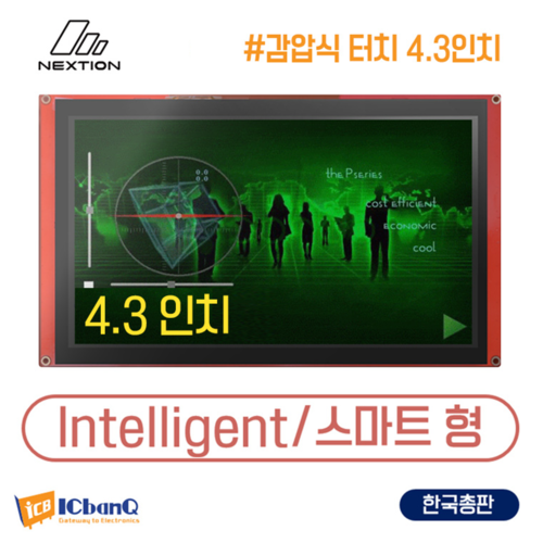 [NX4827P043-011R] / Nextion HMI LCD / 4.3인치 / 감압식 / 스마트형