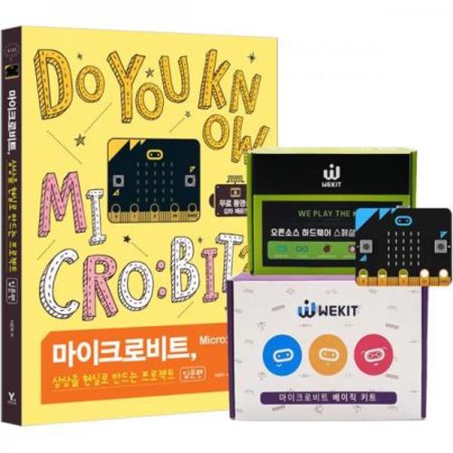 [마이크로비트, 상상을 현실로 만드는 프로젝트] 입문편 + 베이직 키트 + 스타터 키트