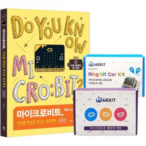 [마이크로비트, 상상을 현실로 만드는 프로젝트] 입문편 + 베이직 키트 + 스마트카 키트