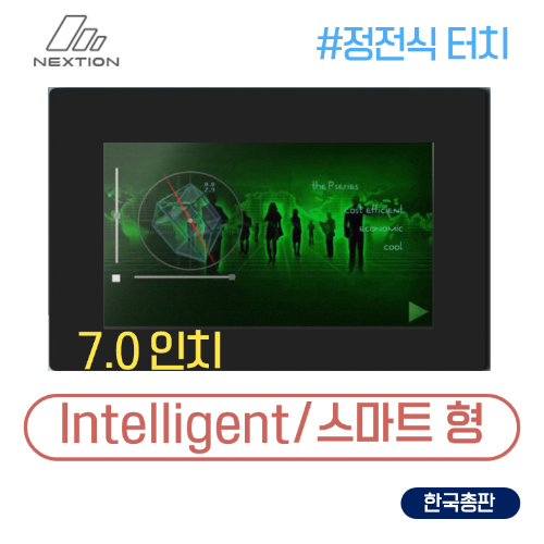 Nextion HMI LCD(정전식 터치, 7인치 NX8048P070-011C-Y , 스마트형, 베젤적용 모델)