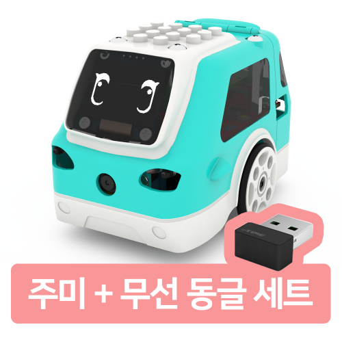 [주미] 주미 + 무선 동글 세트
