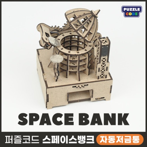 [스페이스 뱅크] 아두이노 자동저금통