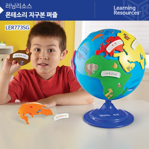 [몬테소리 지구본] 지구 과학 STEAM