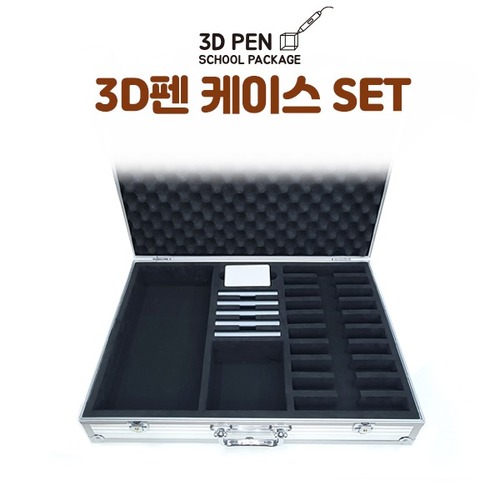 [3D펜 전용 케이스] 창의미술