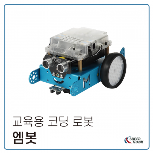 [엠봇] 엠블럭 로봇