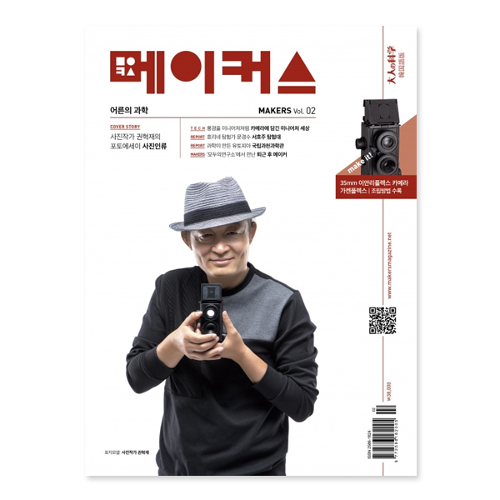 [이안리플렉스 카메라] 메이커스 어른의 과학 Vol.02