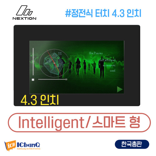 [NX4827P043_011C_Y ] Nextion HMI LCD / 4.3인치 / 정전식 터치 / 스마트형