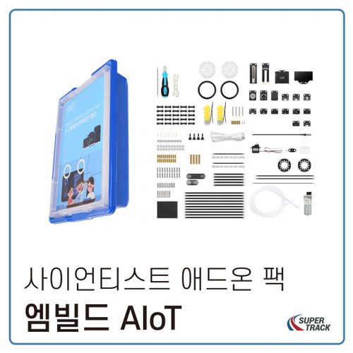 [할로코드 : B 엠빌드 AIOT 사이언티스트 애드온팩]