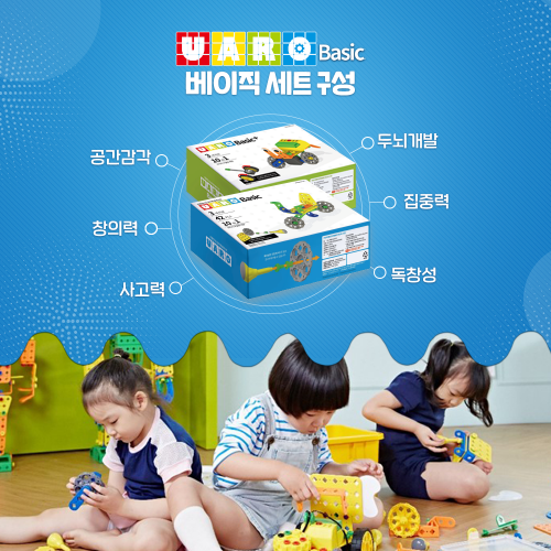 [로보로보] 유아로 베이직세트 / 유아로로봇 / 코딩완구