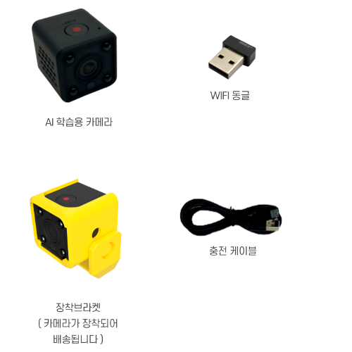 [AI카메라 + 충전케이블 + WIFI 동글]