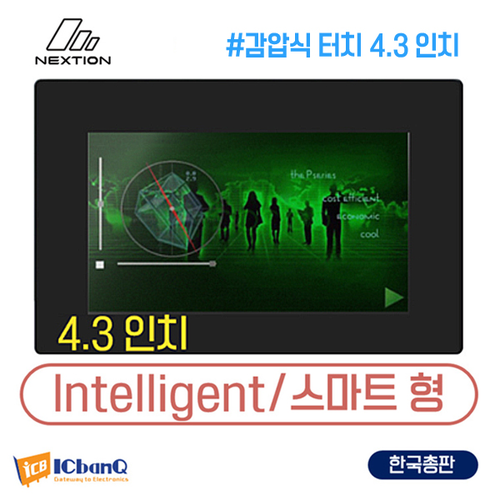 [NX4827P043_011R_Y ] Nextion HMI LCD / 4.3인치 / 감압식 터치 / 스마트형