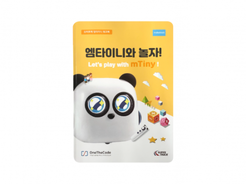 [엠타이니 워크북 : 엠타이니와 놀자!] 블럭 코딩