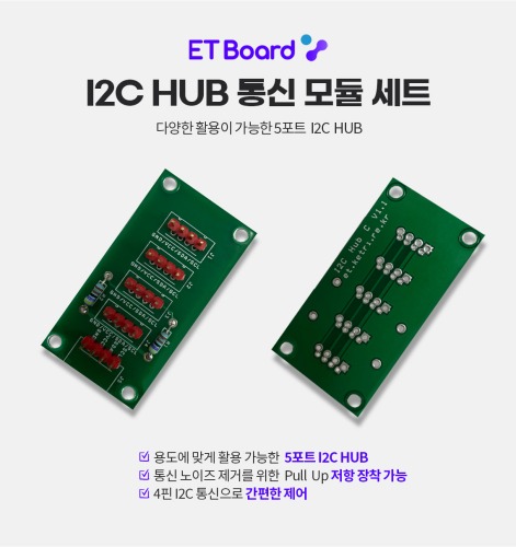 [I2C HUB 통신 모듈 세트] 파이썬 아두이노 호환