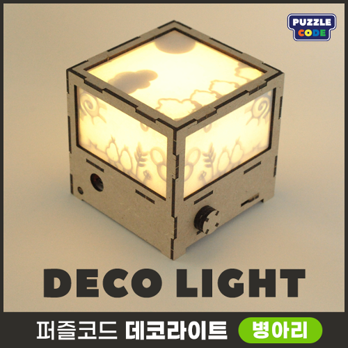 [데코라이트(병아리)] 아두이노 무드등