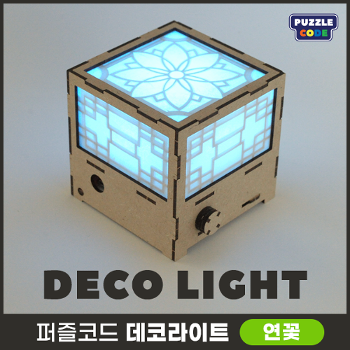 [데코라이트(연꽃)] 아두이노 무드등