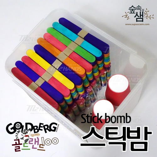 [스틱밤 stickbomb] 방과후수업 과학교구