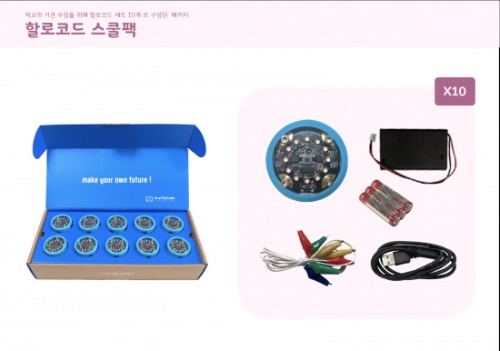 [할로코드 : 스쿨팩] AI 엠블럭 인공지능 센서 코딩