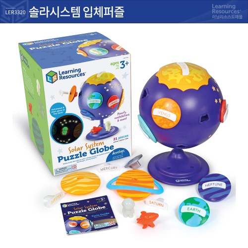 [솔라시스템 입체퍼즐] 지구 과학 STEAM