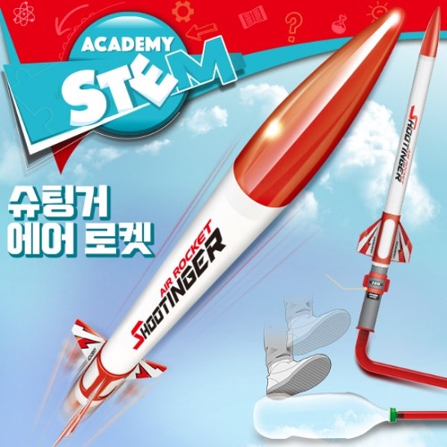 [슈팅거 에어로켓] 로켓 과학 STEAM