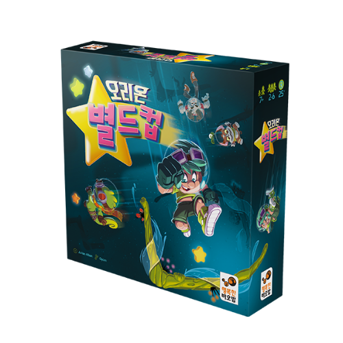 [오리온 별드컵] 보드게임 언플러그드 코딩