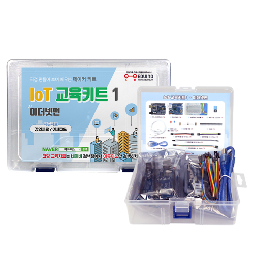[IoT 교육키트 : 이더넷편] 아두이노 코딩교육
