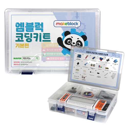 [엠블럭 코딩 키트 : 기본편] 아두이노 스크래치
