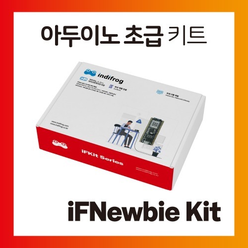 [인디프로그] 아두이노 초급 키트 / iFNewbie kit / C / C++ / 마이크로파이썬