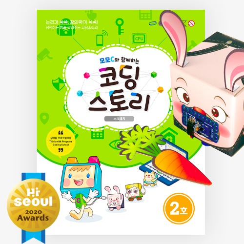 [로보로보] 코딩스토리 STEP 2 / 블록코딩 / 스크래치 / 엔트리