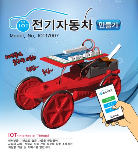 [사물인터넷 IoT 전기자동차 만들기] 탄소중립 창의교구 과학키트