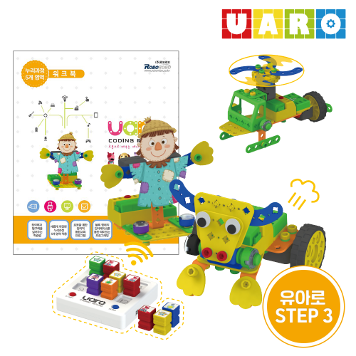 [로보로보] 유아로 STEP 3 / 유아로로봇 / 코딩로봇
