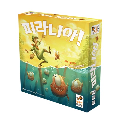 [피라니아] 보드게임 언플러그드 코딩