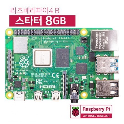 라즈베리파이4 (8GB) 스타터 키트 가이드북 포함