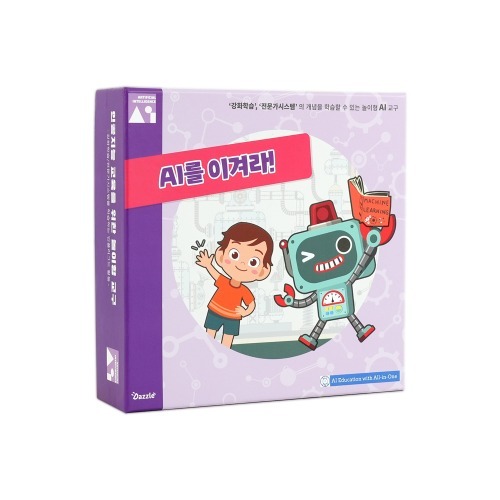 [AI를 이겨라] AI 코딩 교육