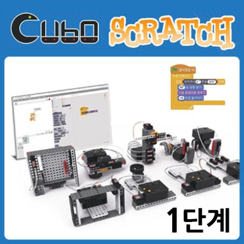[ROSSI] 큐보 스크래치 1단계 / CUBO / SCRATCH / 엔트리