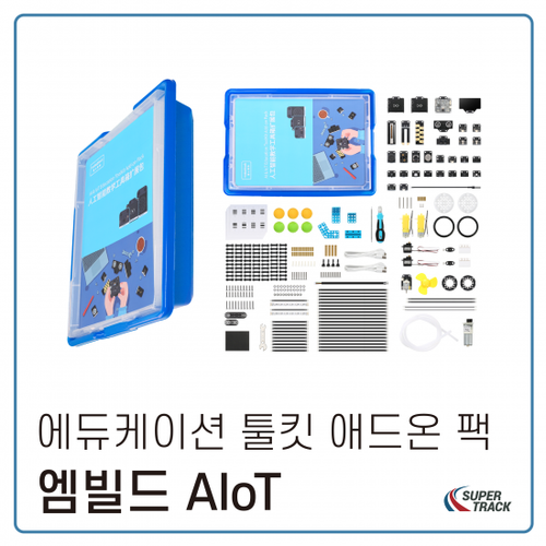 [할로코드 : C 엠빌드 AIOT 에듀케이션 툴킷 애드온팩]